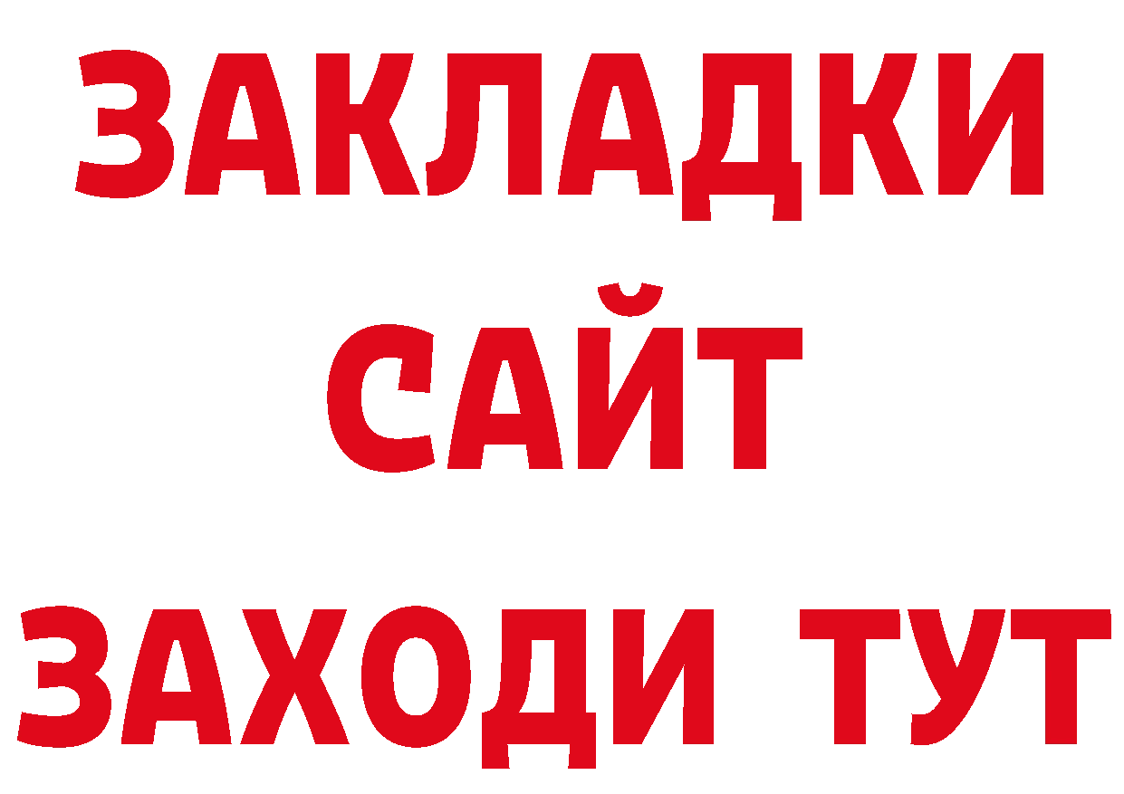 ГЕРОИН хмурый вход сайты даркнета блэк спрут Арск